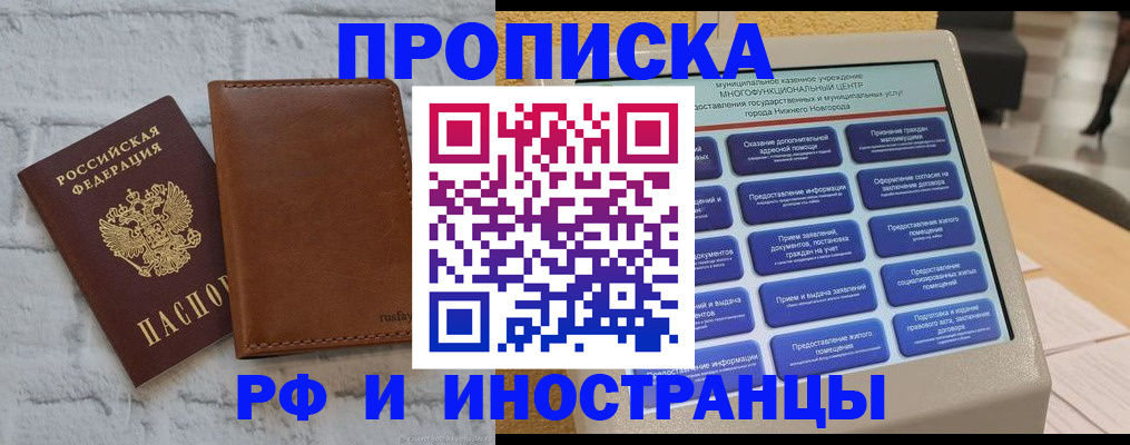 временная регистрация недорого в Кингисеппе