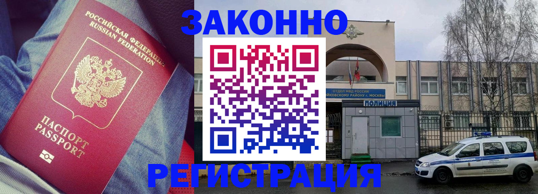 временная регистрация собственник в Кингисеппе