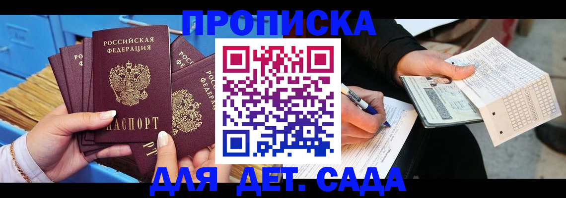 временная регистрация надежно в Кингисеппе